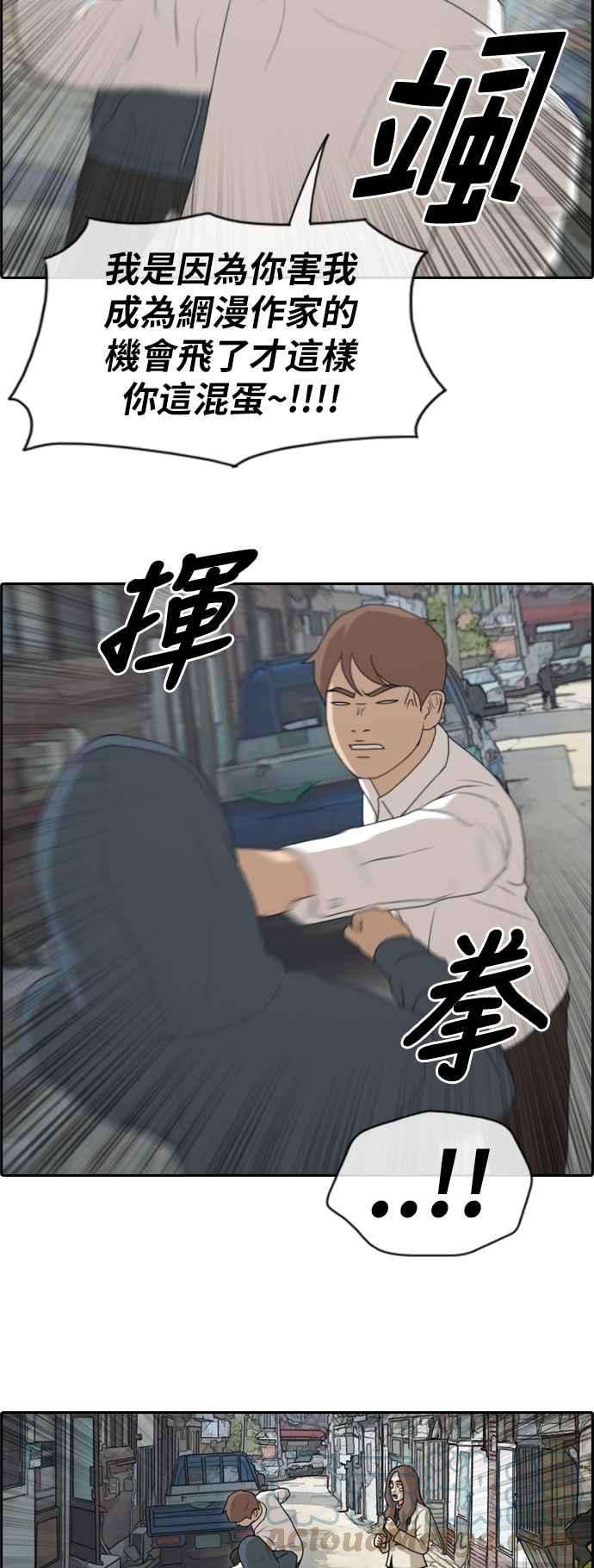 青春白卷第189话 韩泰成对暴力集团