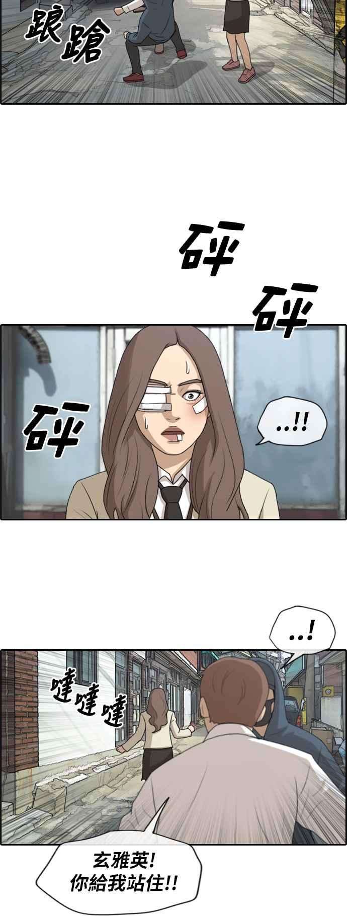 青春白卷第189话 韩泰成对暴力集团