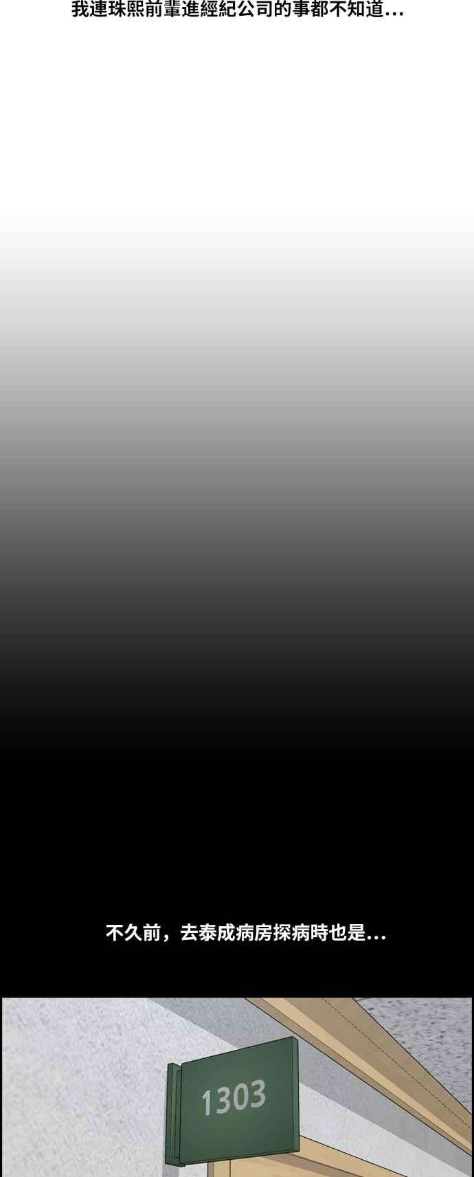 青春白卷第192话 关系