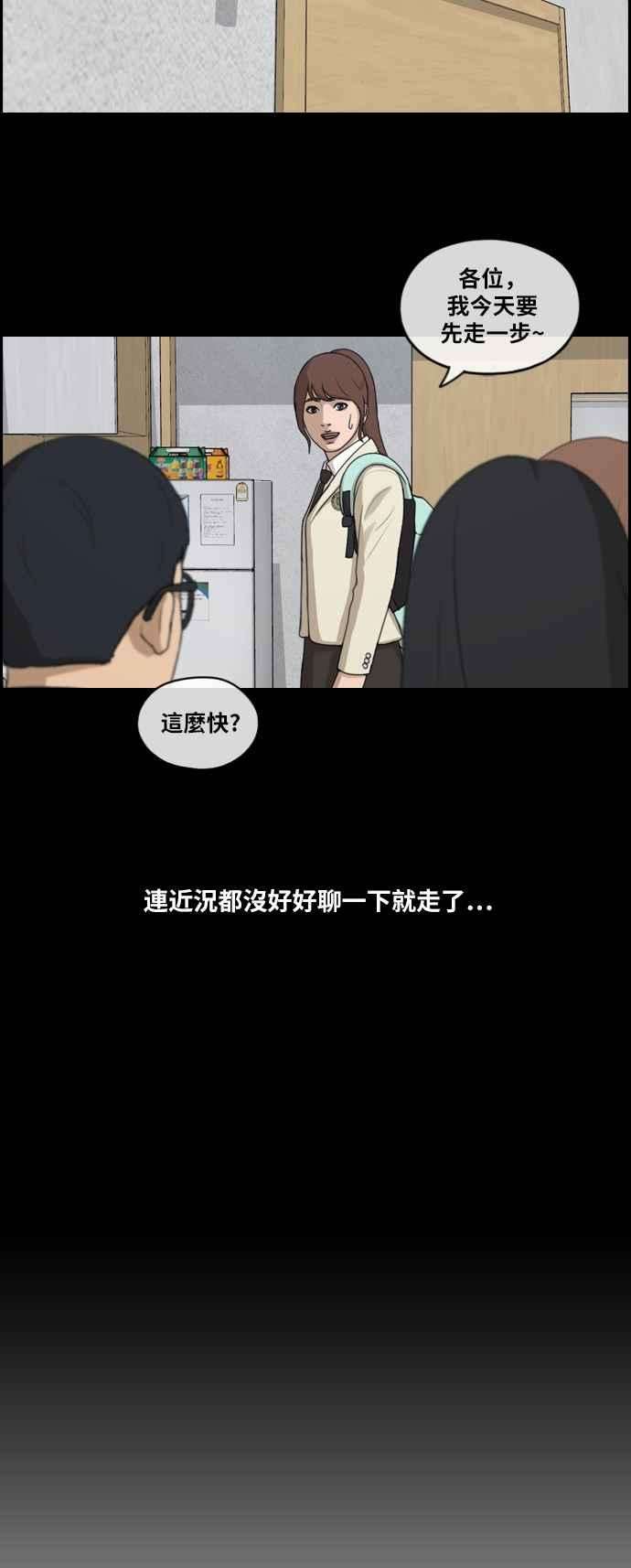 青春白卷第192话 关系