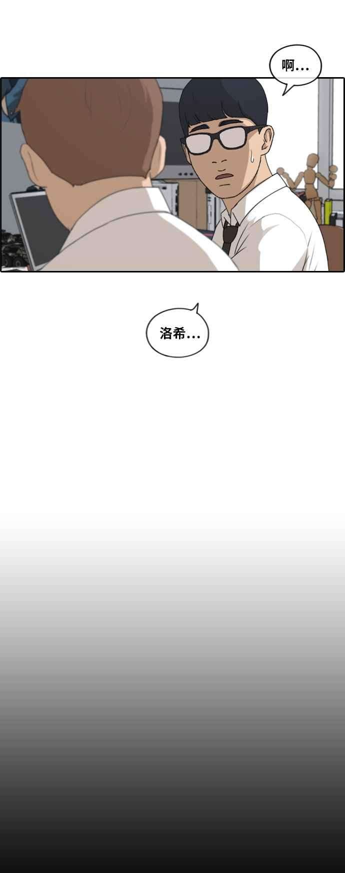 青春白卷第192话 关系