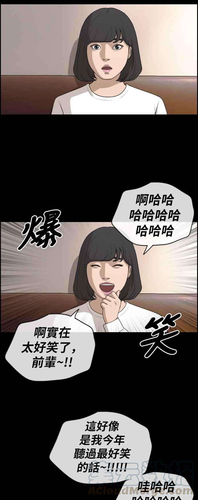 青春白卷第192话 关系