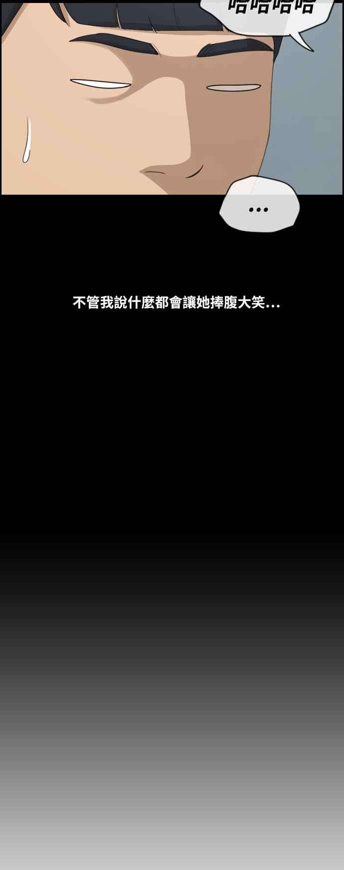 青春白卷第192话 关系