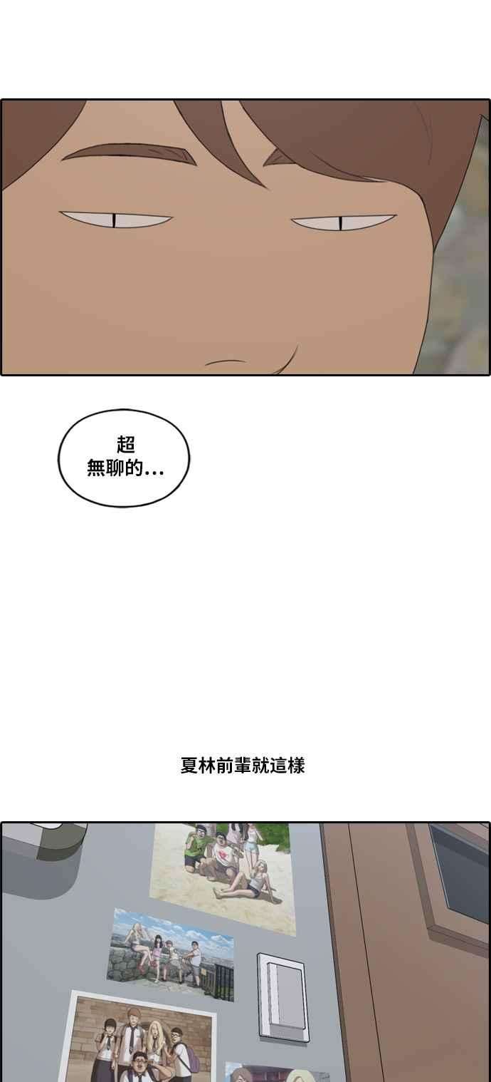 青春白卷第192话 关系