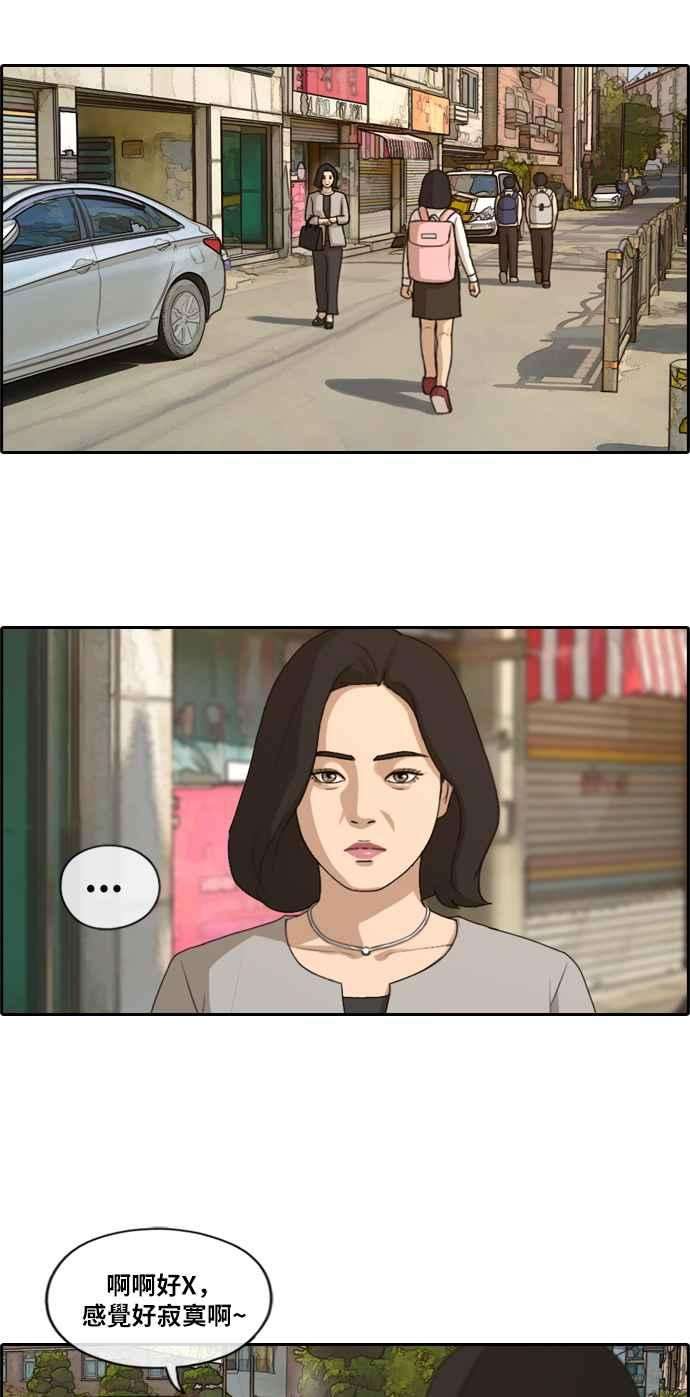 青春白卷第192话 关系