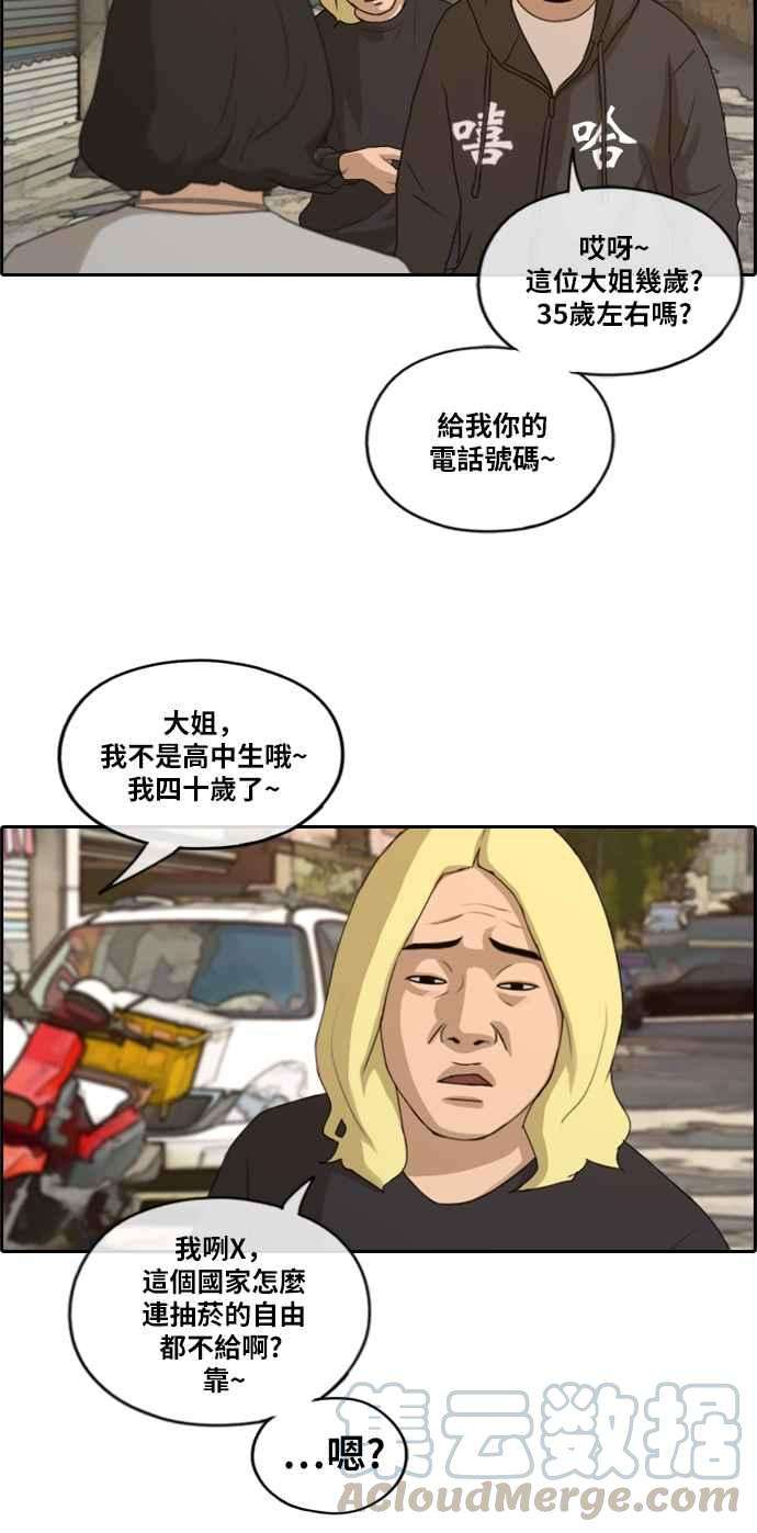 青春白卷第192话 关系