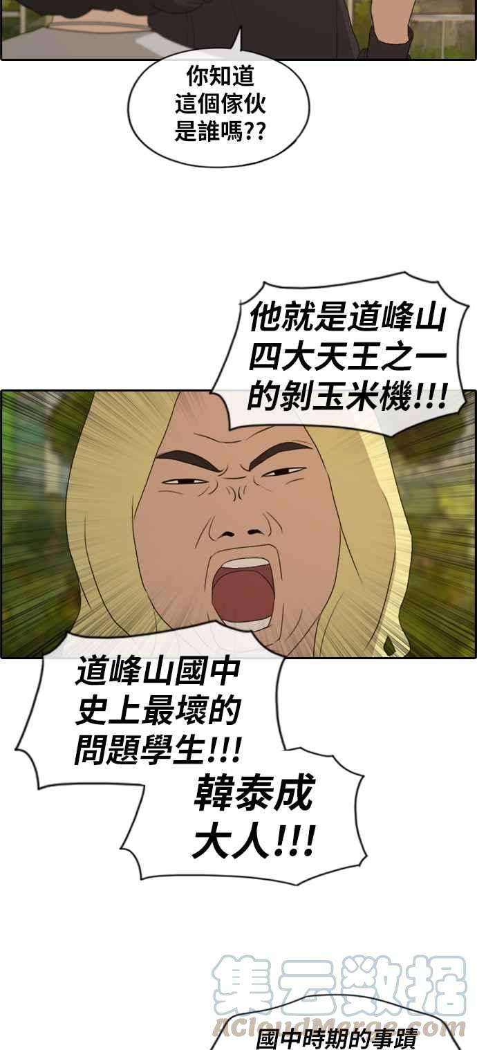 青春白卷第192话 关系