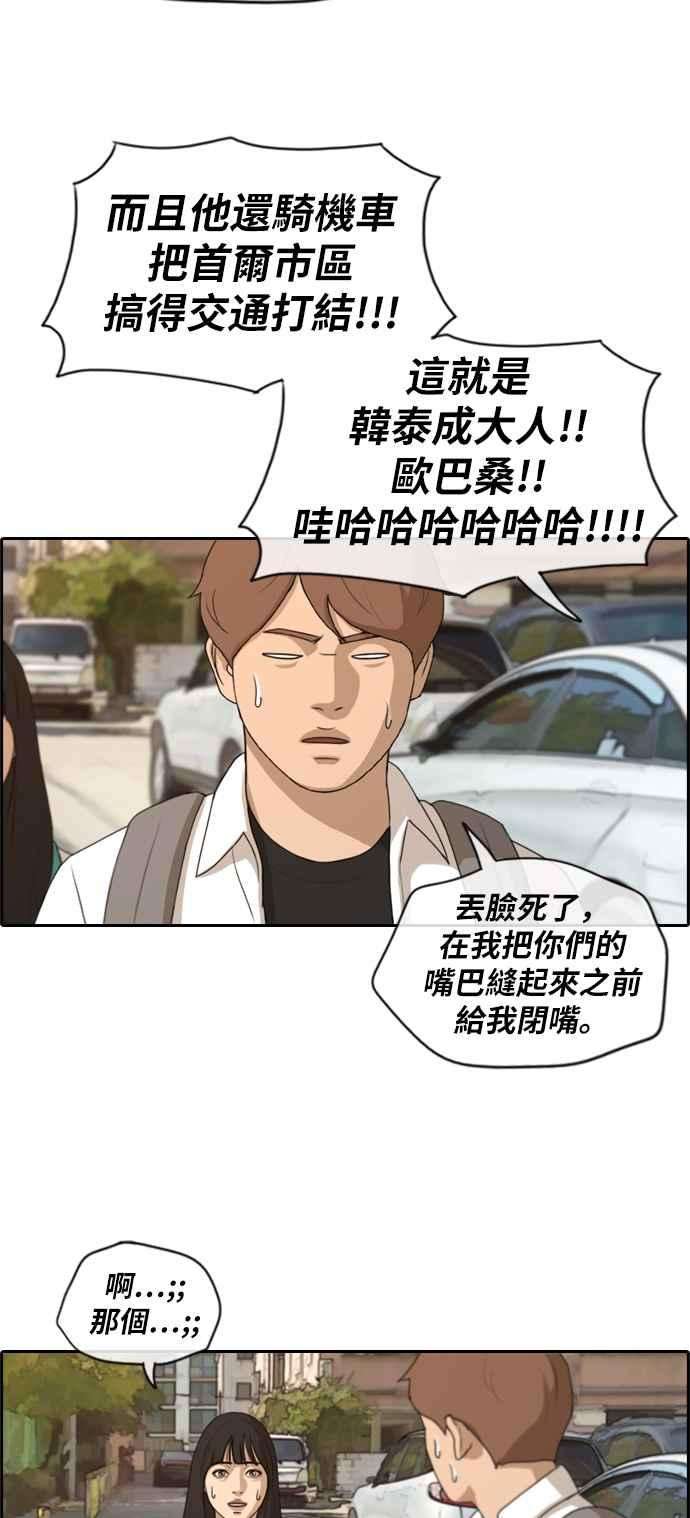 青春白卷第192话 关系