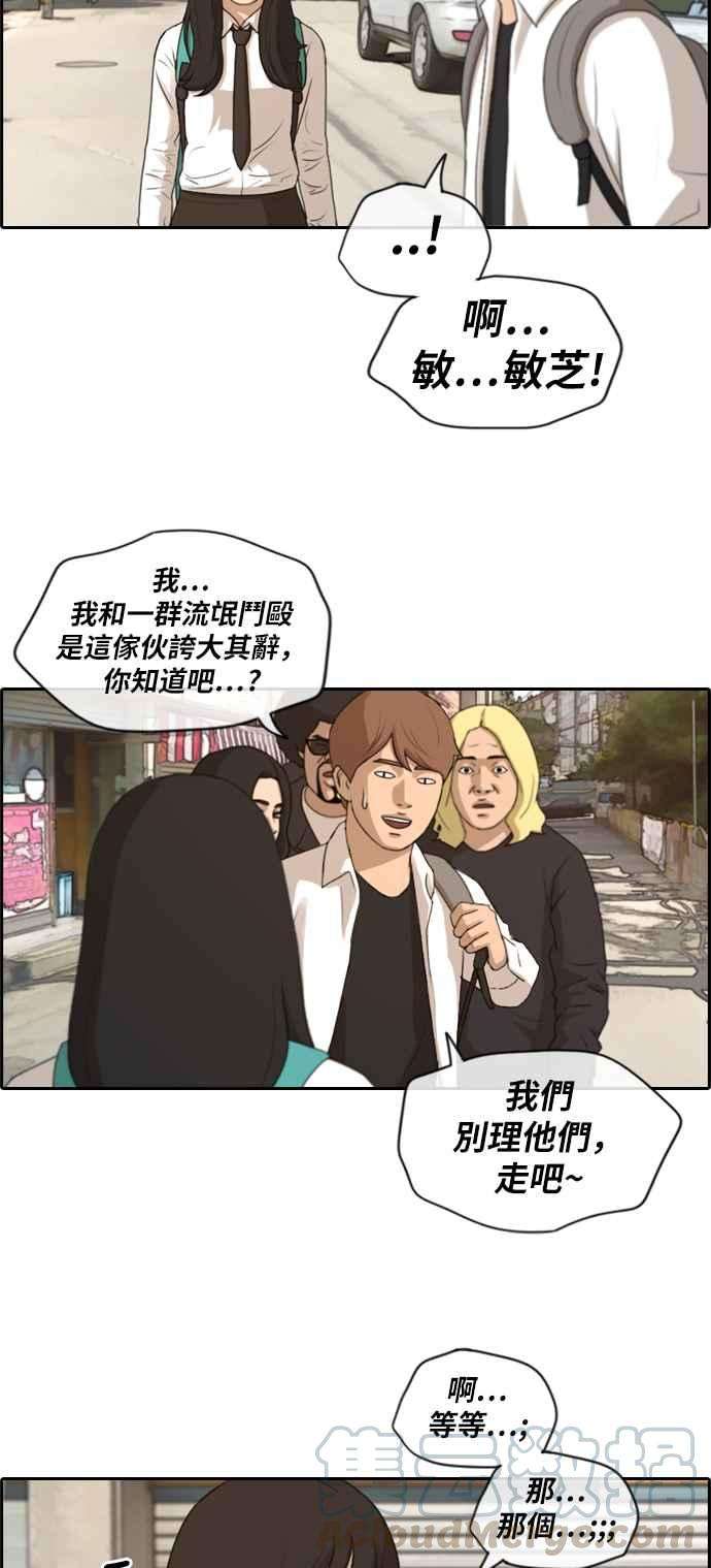 青春白卷第192话 关系