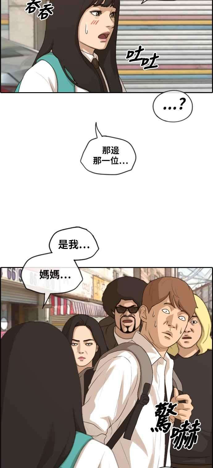 青春白卷第192话 关系