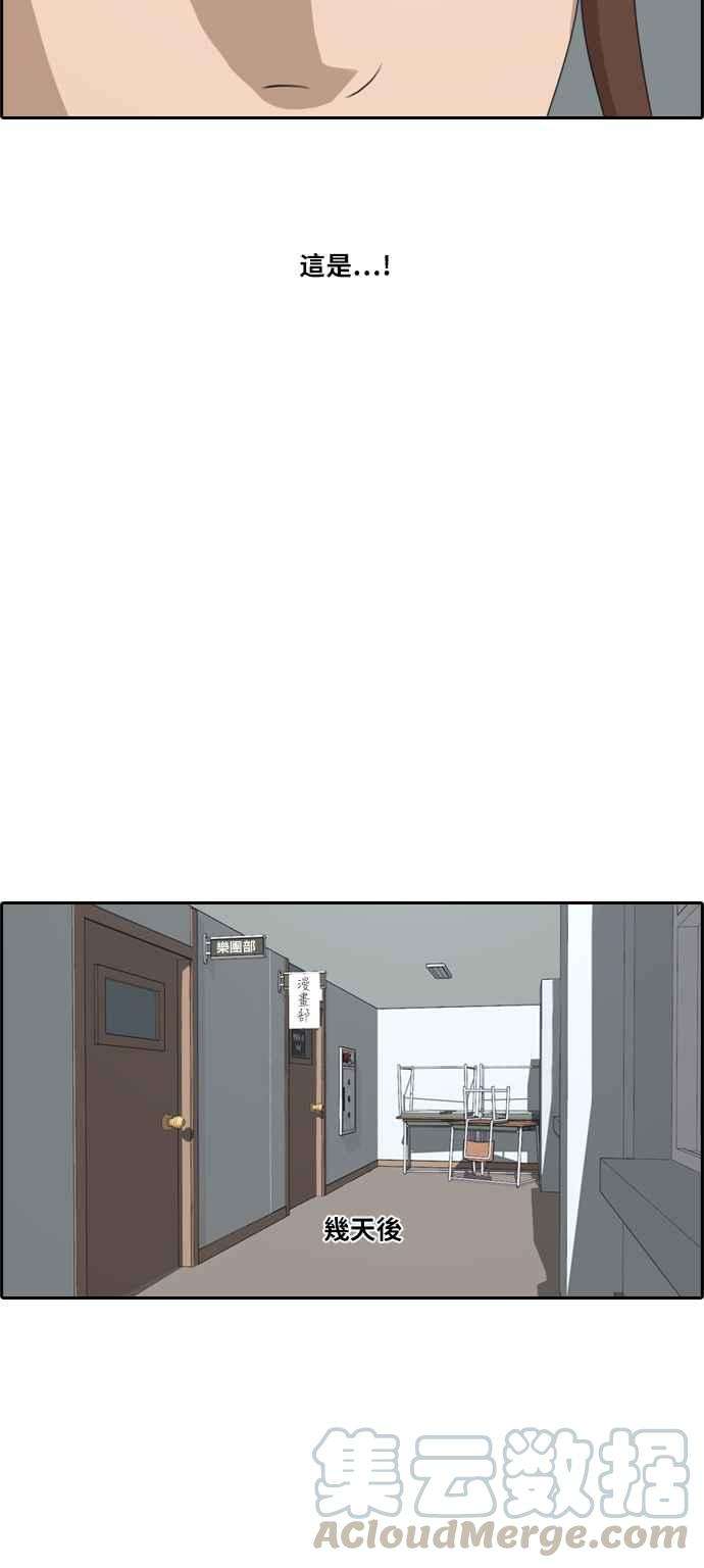 青春白卷第192话 关系