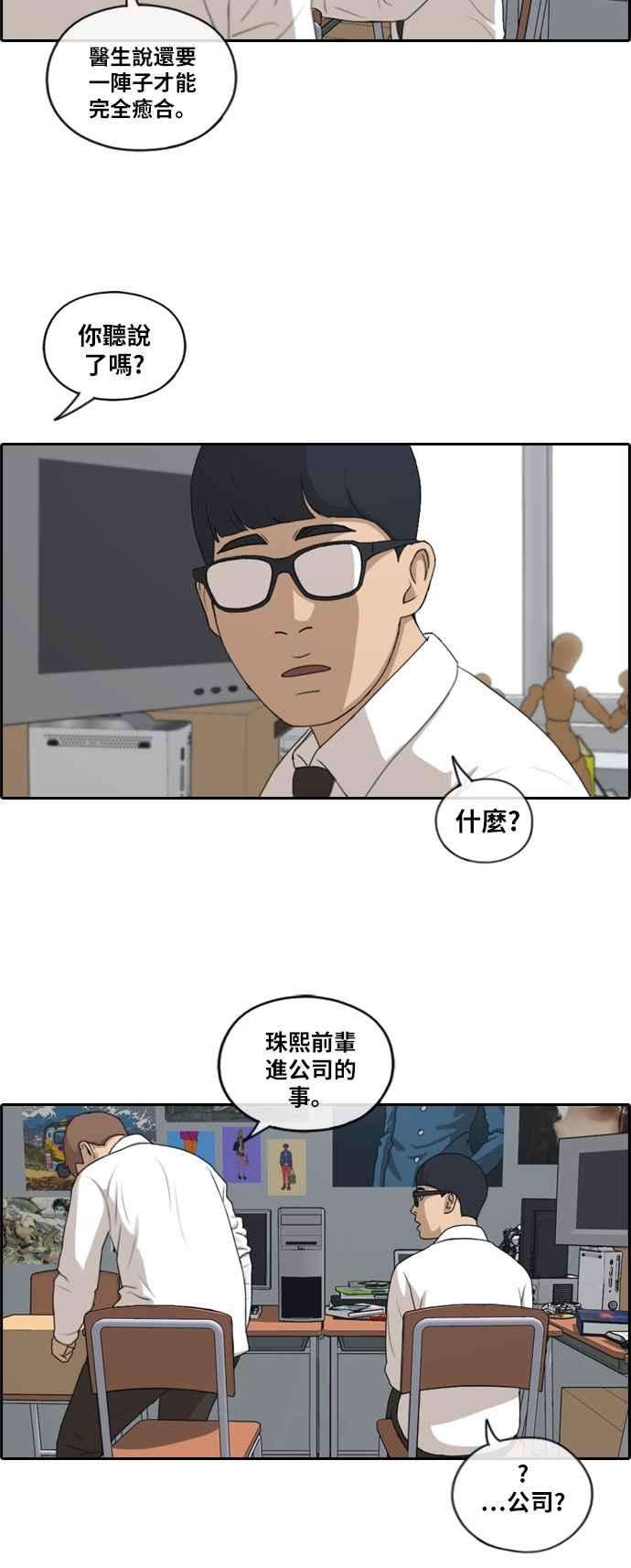 青春白卷第192话 关系