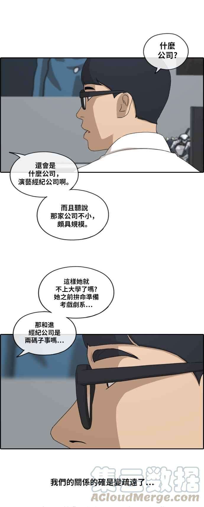 青春白卷第192话 关系