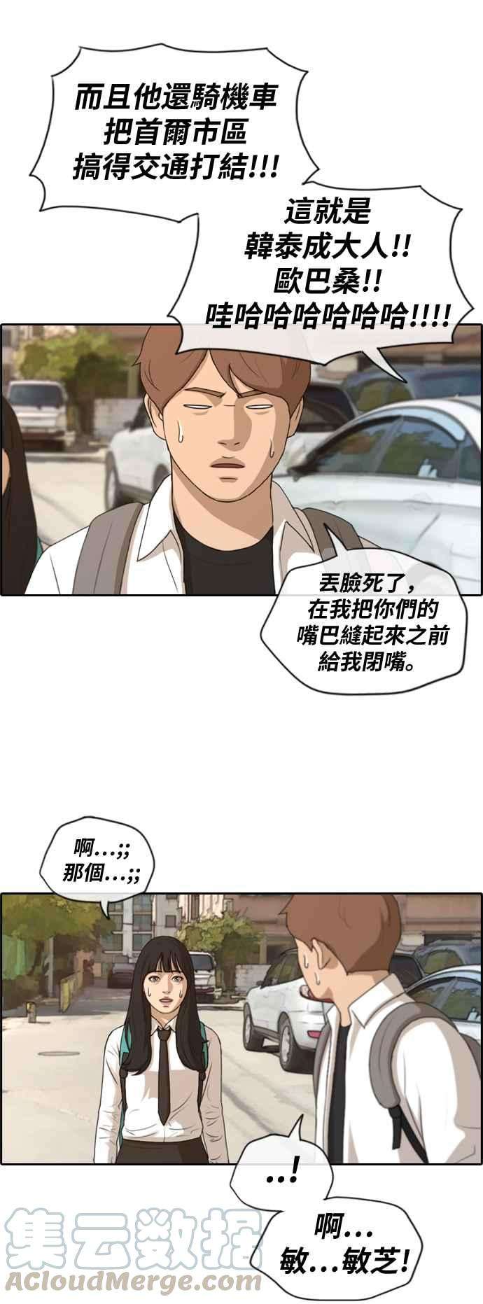 青春白卷第193话 考试期间1