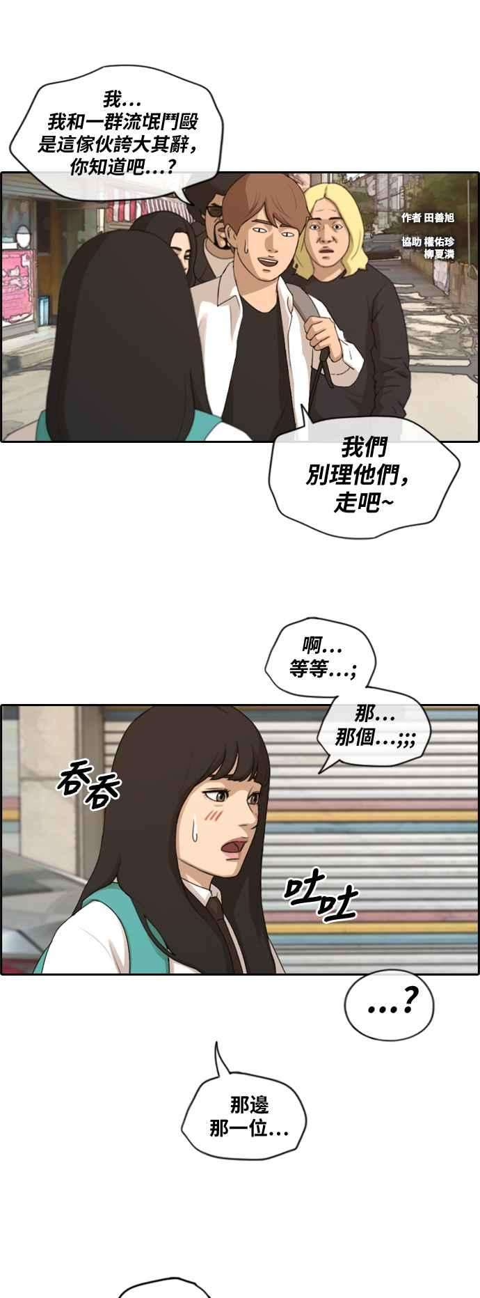 青春白卷第193话 考试期间1