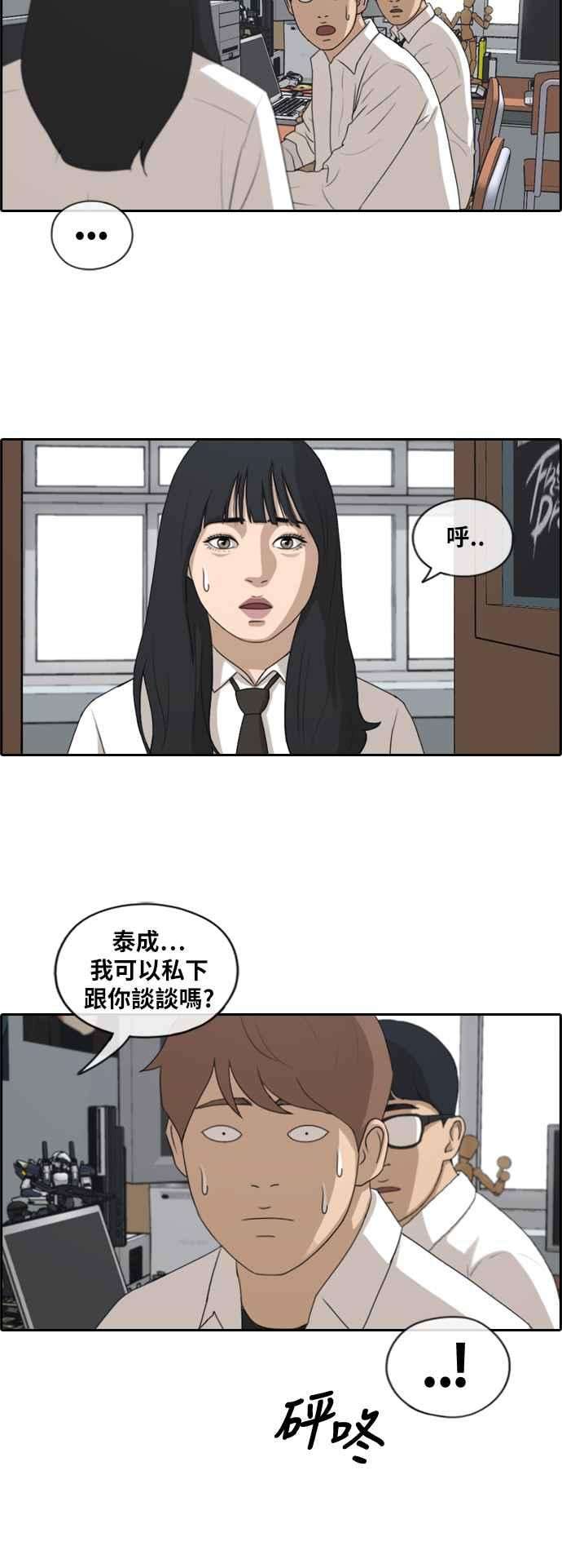 青春白卷第193话 考试期间1