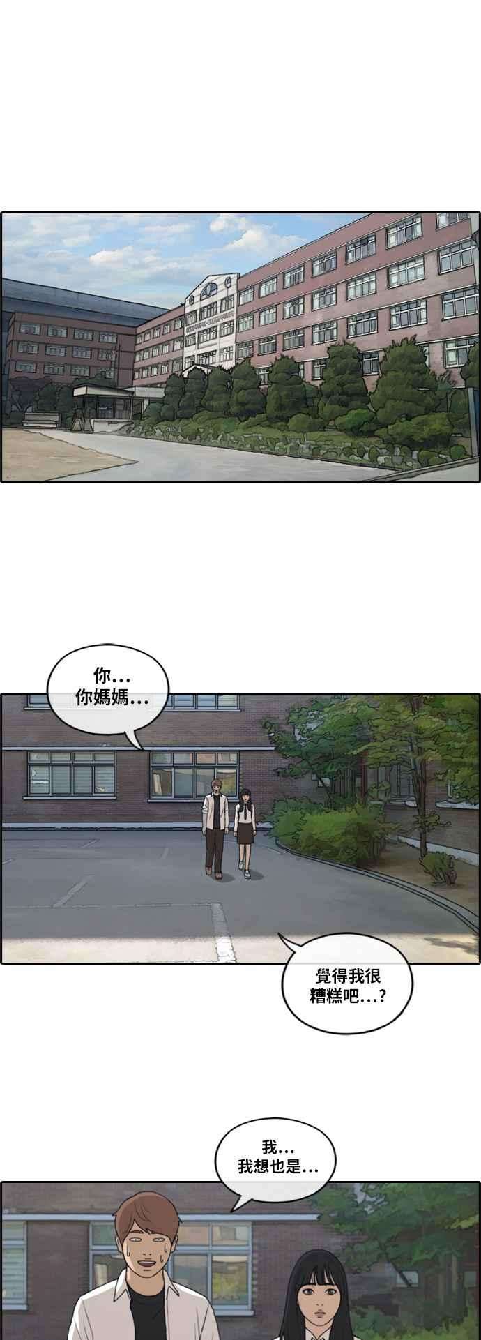 青春白卷第193话 考试期间1