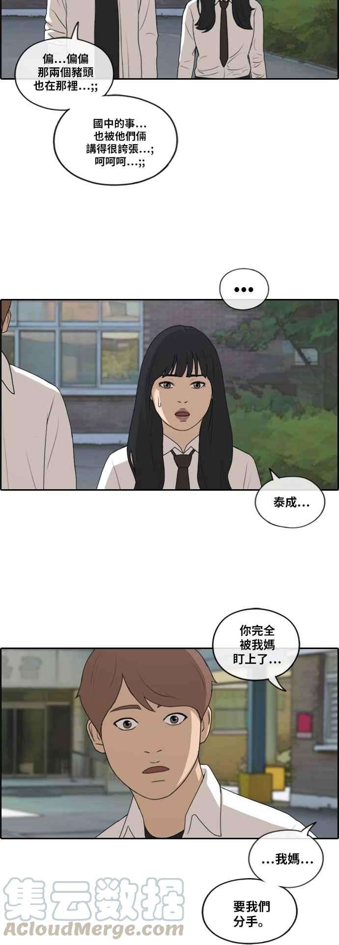 青春白卷第193话 考试期间1