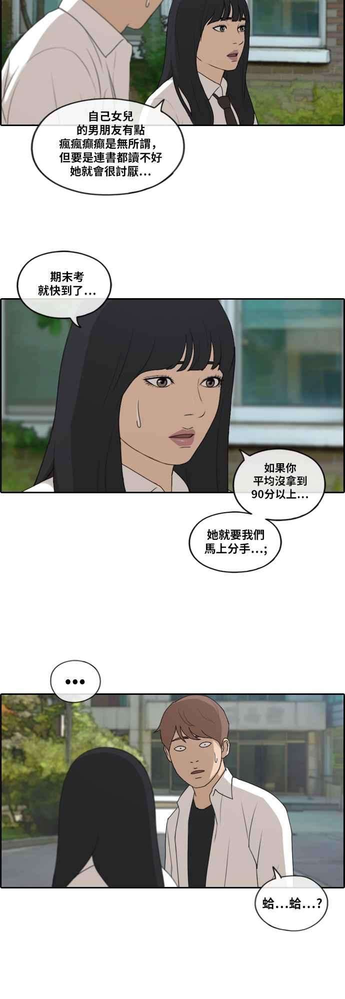 青春白卷第193话 考试期间1