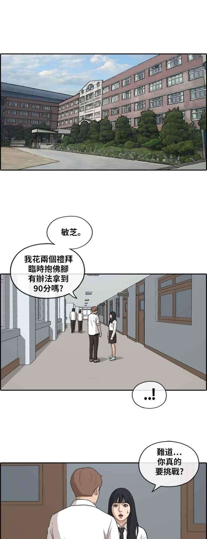 青春白卷第193话 考试期间1