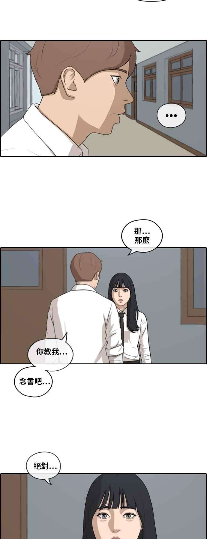 青春白卷第193话 考试期间1