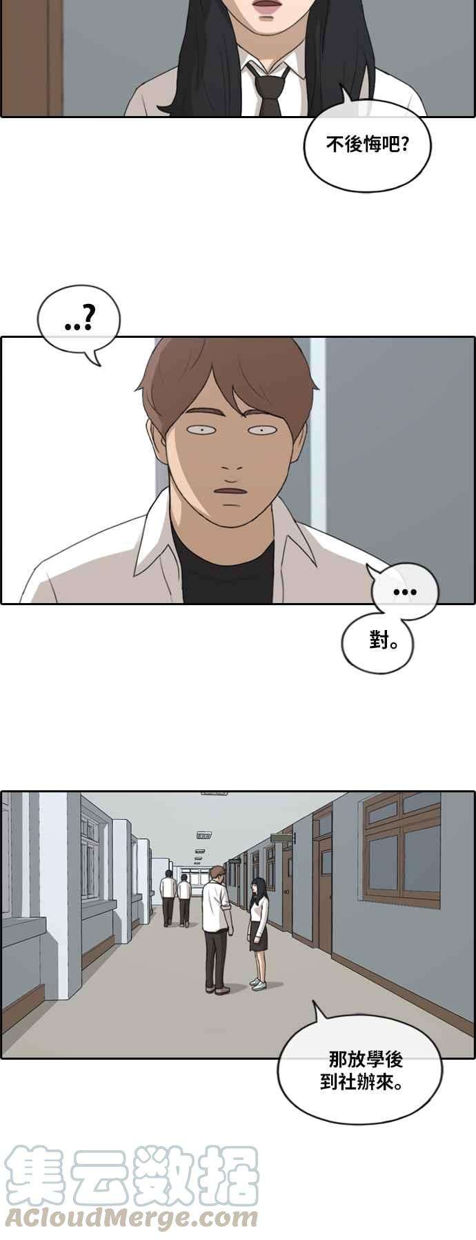 青春白卷第193话 考试期间1