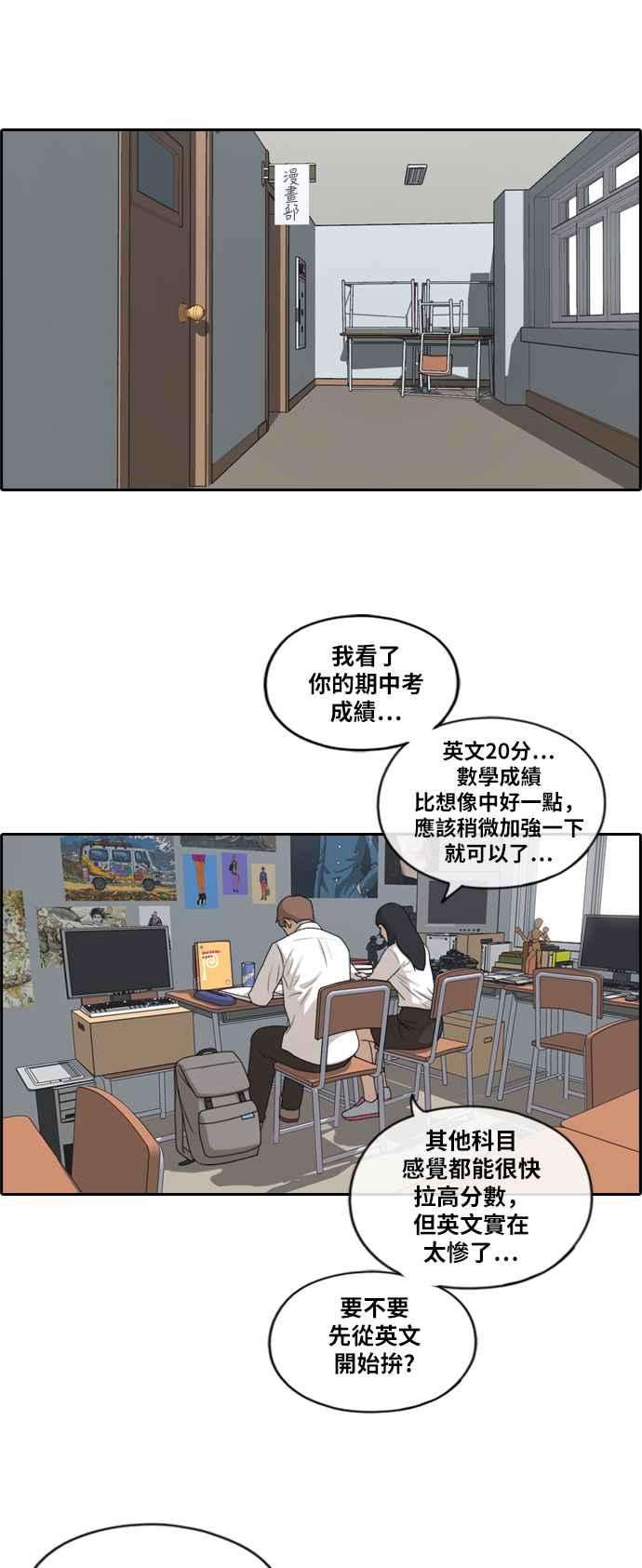 青春白卷第193话 考试期间1