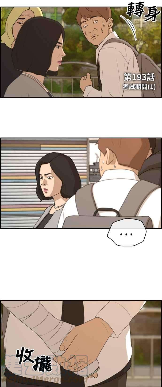 青春白卷第193话 考试期间1