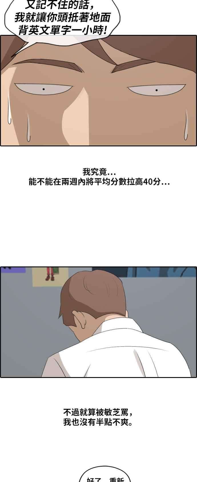 青春白卷第193话 考试期间1