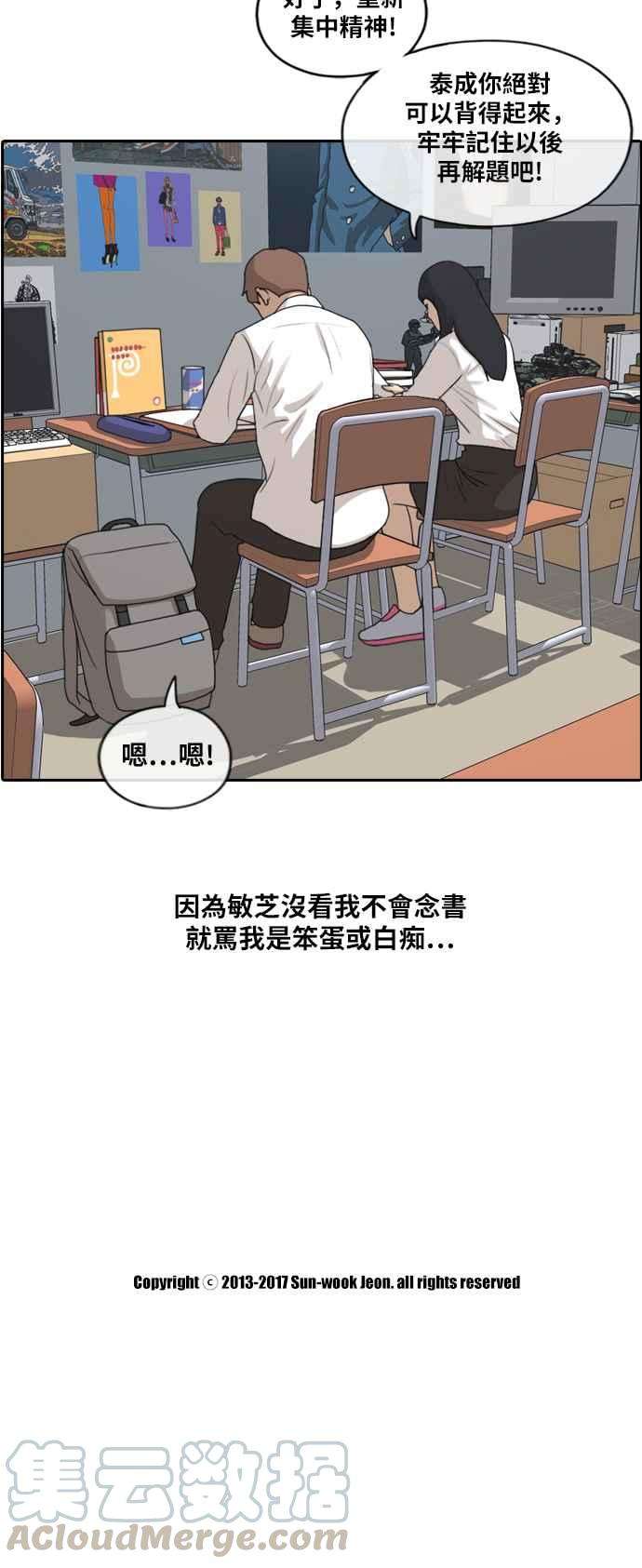 青春白卷第193话 考试期间1