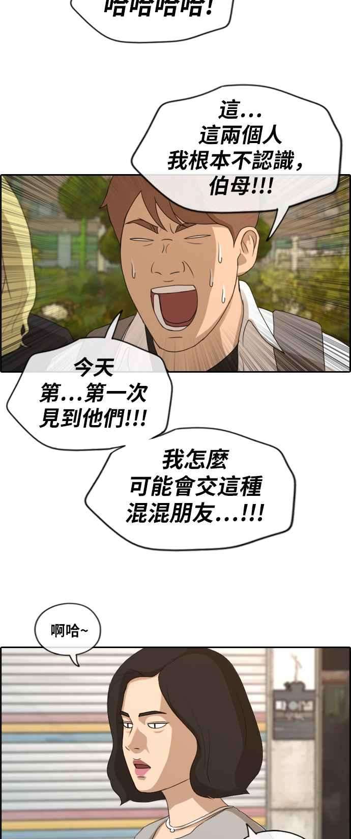 青春白卷第193话 考试期间1