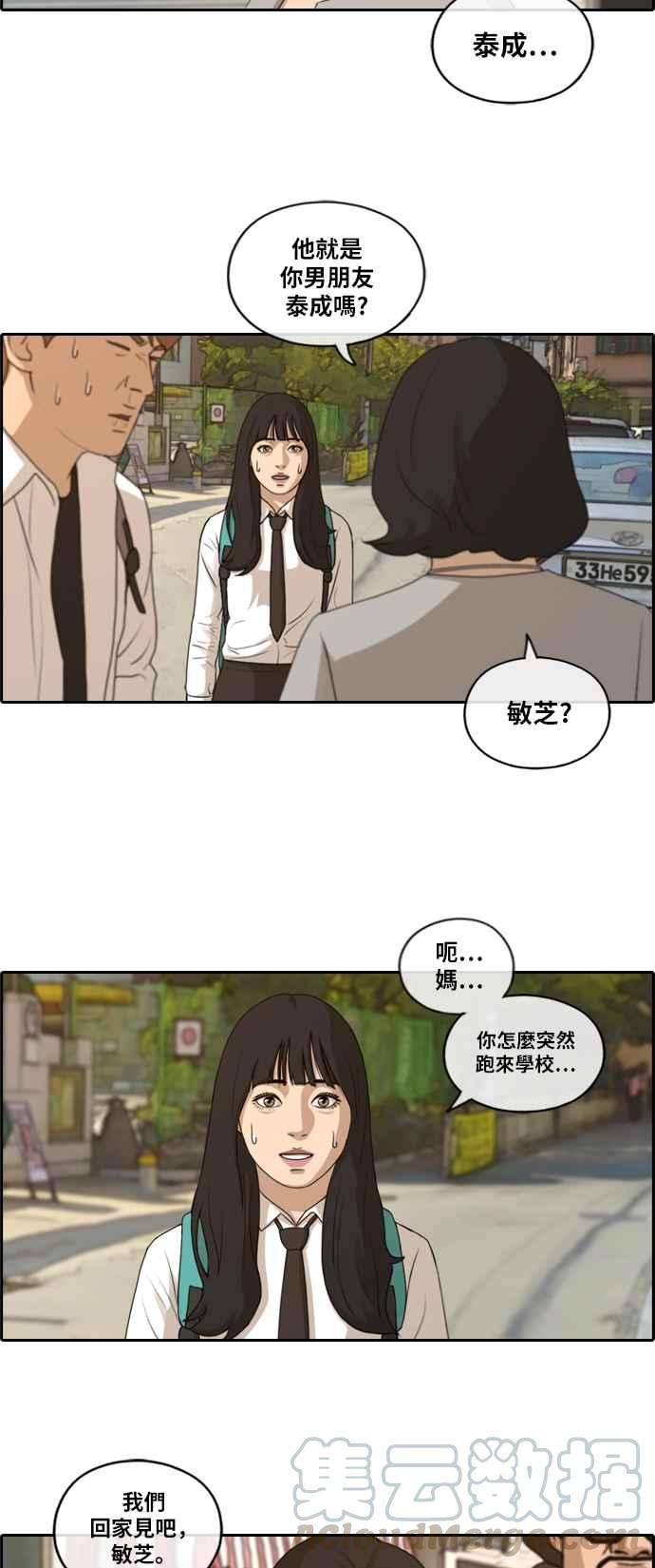 青春白卷第193话 考试期间1