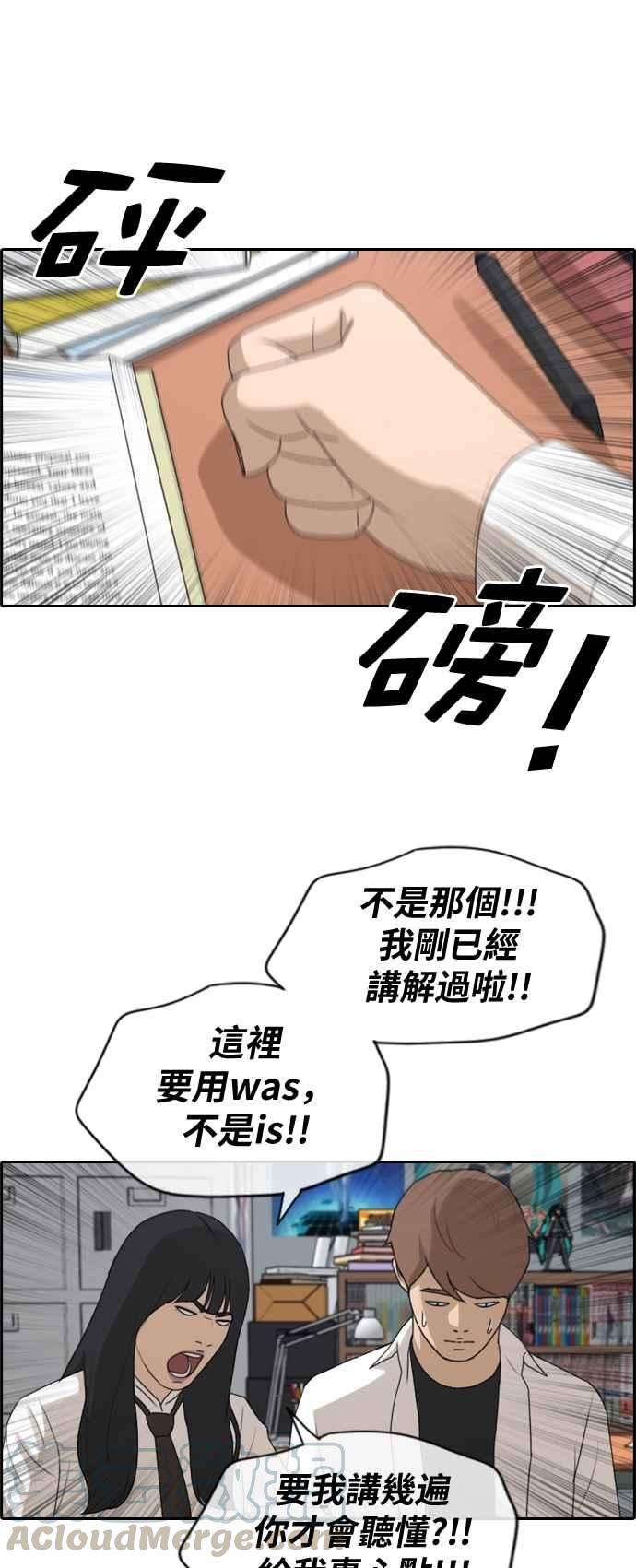 青春白卷第194话 考试期间2