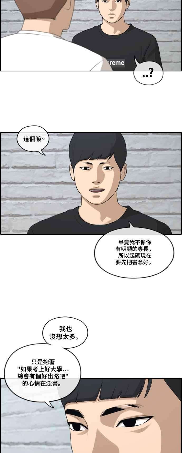 青春白卷第194话 考试期间2