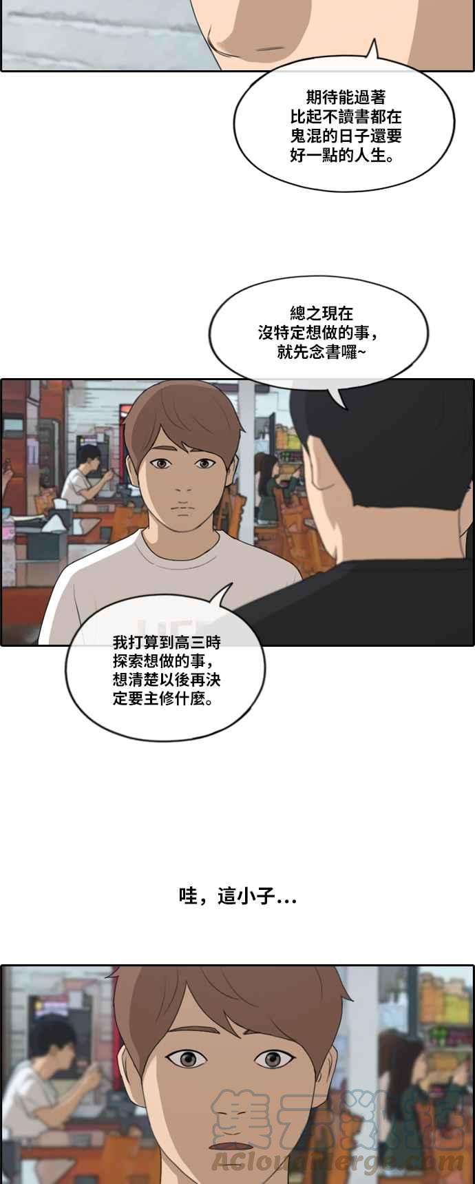 青春白卷第194话 考试期间2