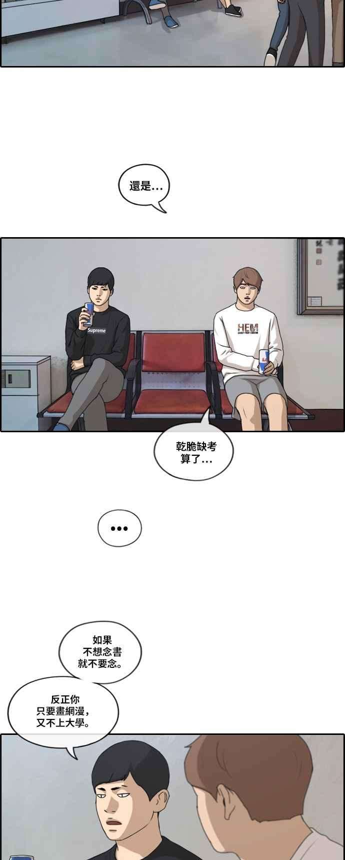 青春白卷第194话 考试期间2