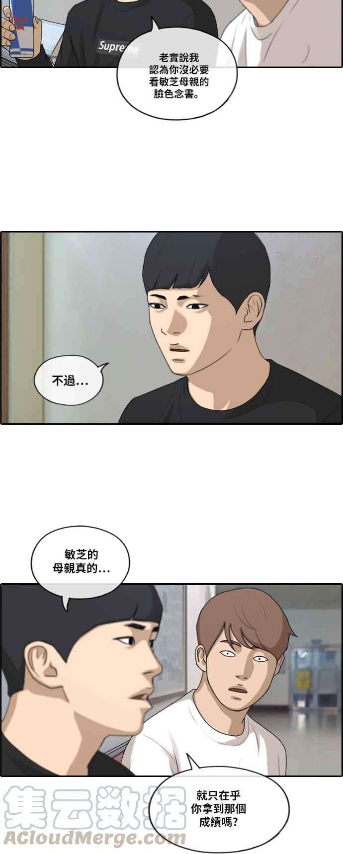 青春白卷第194话 考试期间2