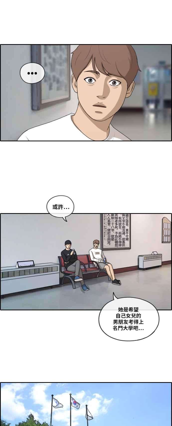 青春白卷第194话 考试期间2