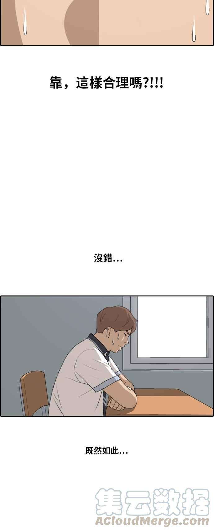 青春白卷第194话 考试期间2