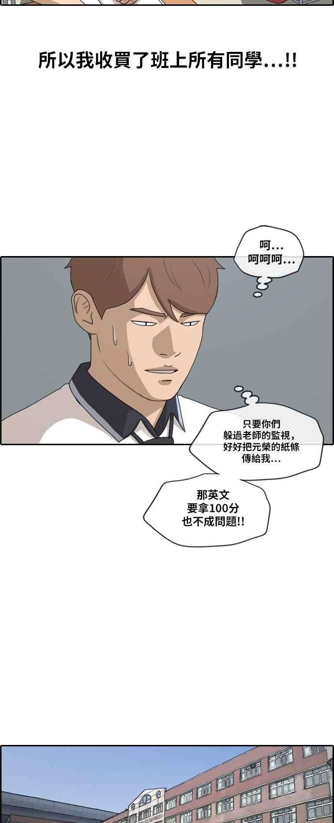 青春白卷第194话 考试期间2