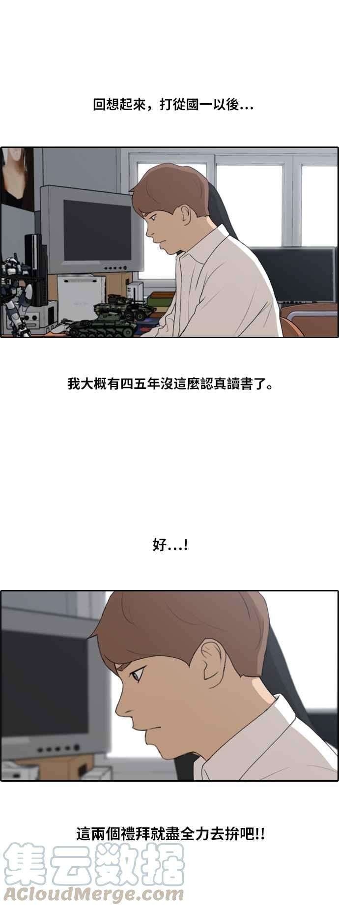青春白卷第194话 考试期间2