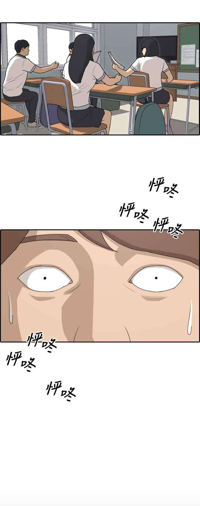 青春白卷第194话 考试期间2