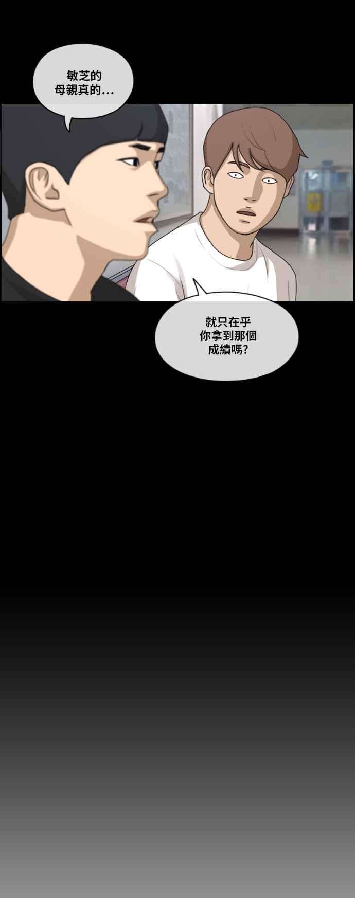 青春白卷第194话 考试期间2