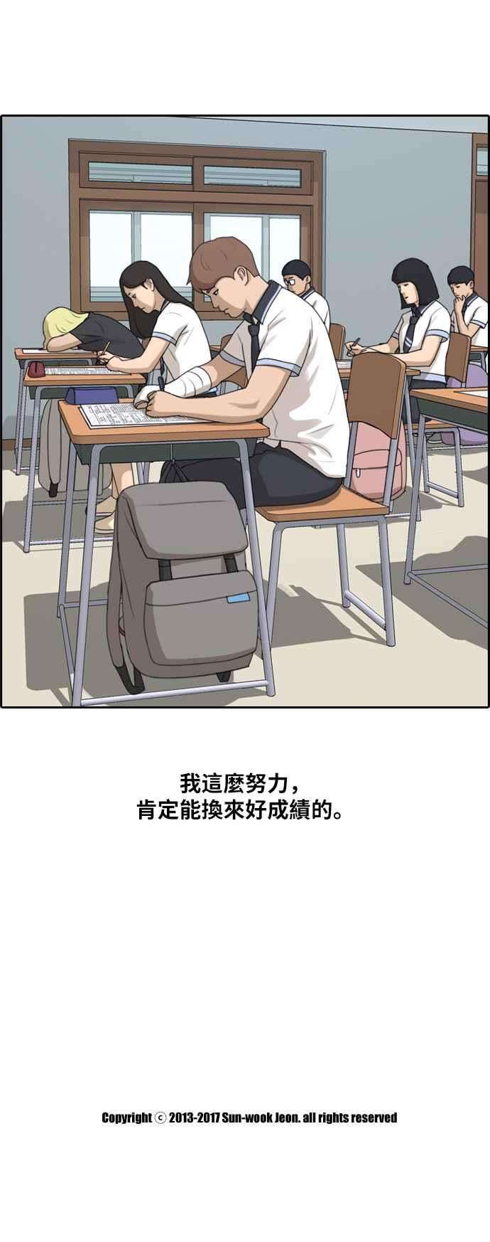 青春白卷第194话 考试期间2