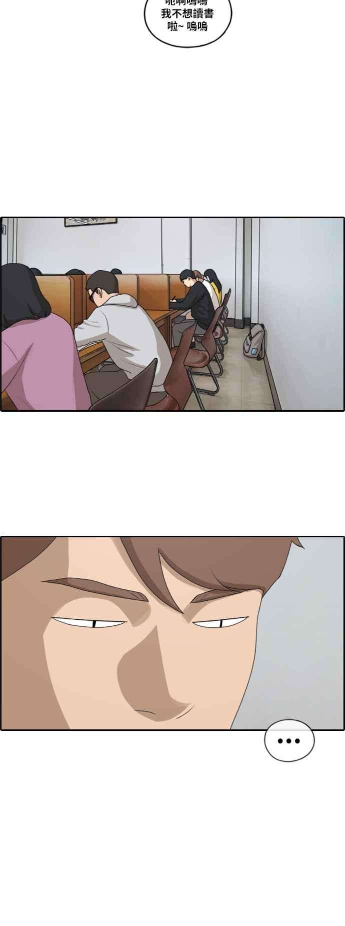 青春白卷第194话 考试期间2