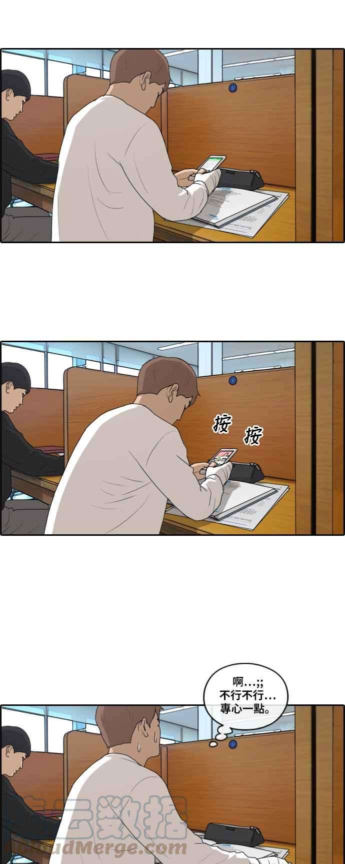 青春白卷第194话 考试期间2