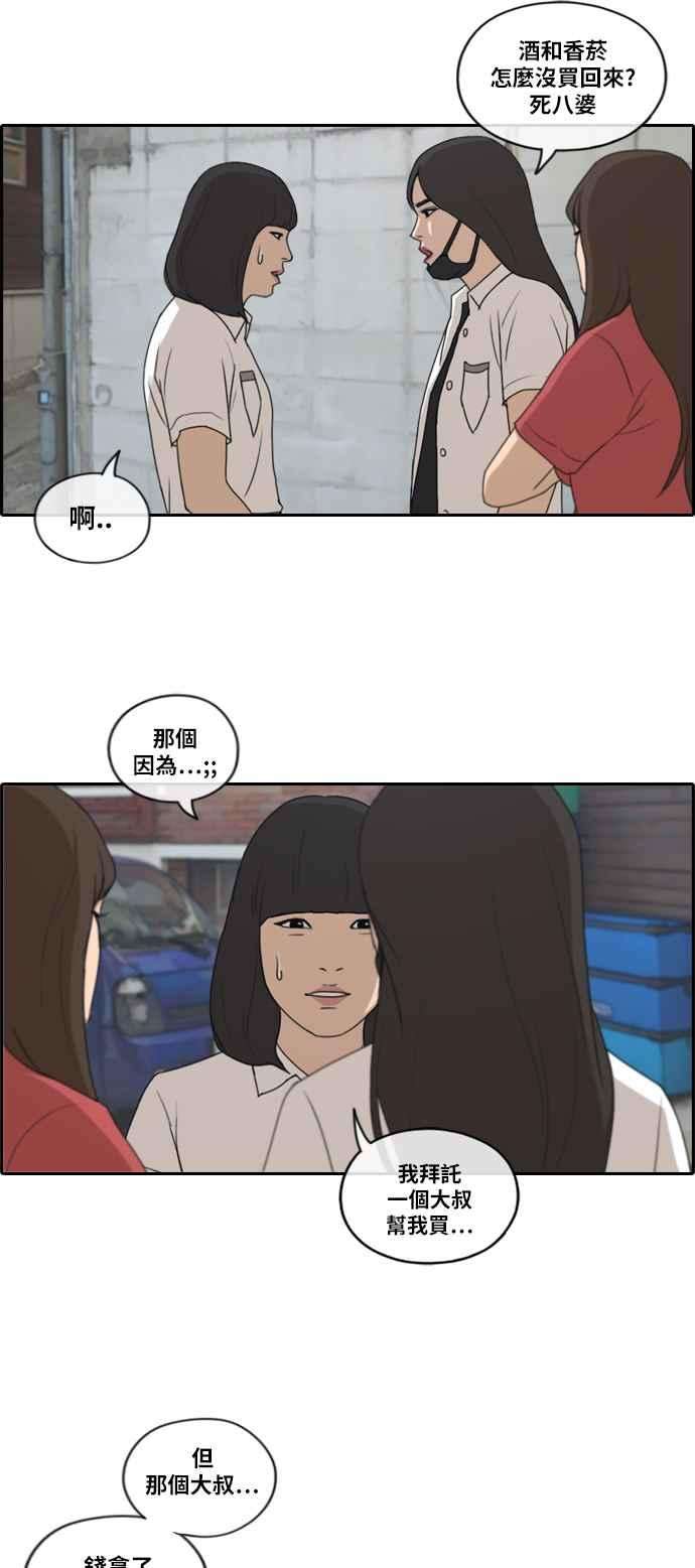 青春白卷第197话 德镇和国中少女 2