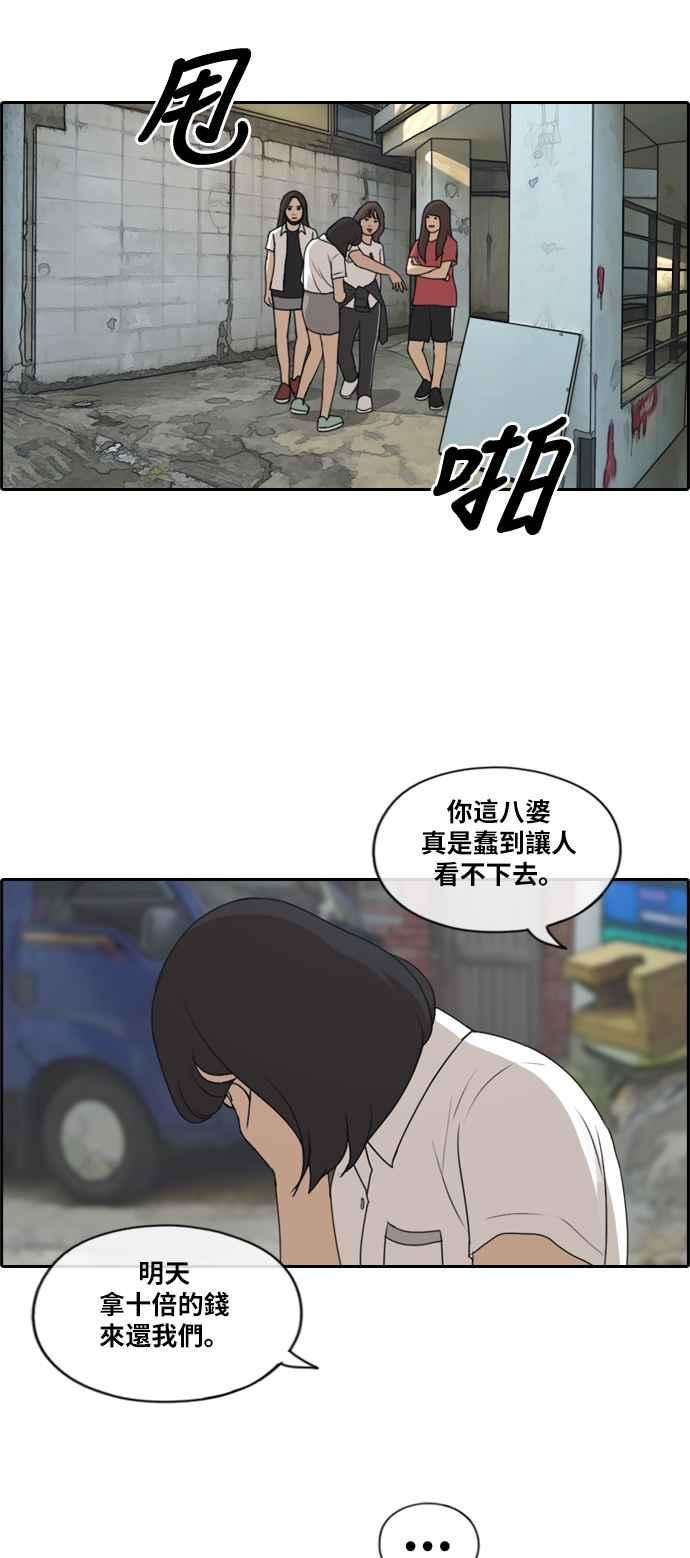 青春白卷第197话 德镇和国中少女 2