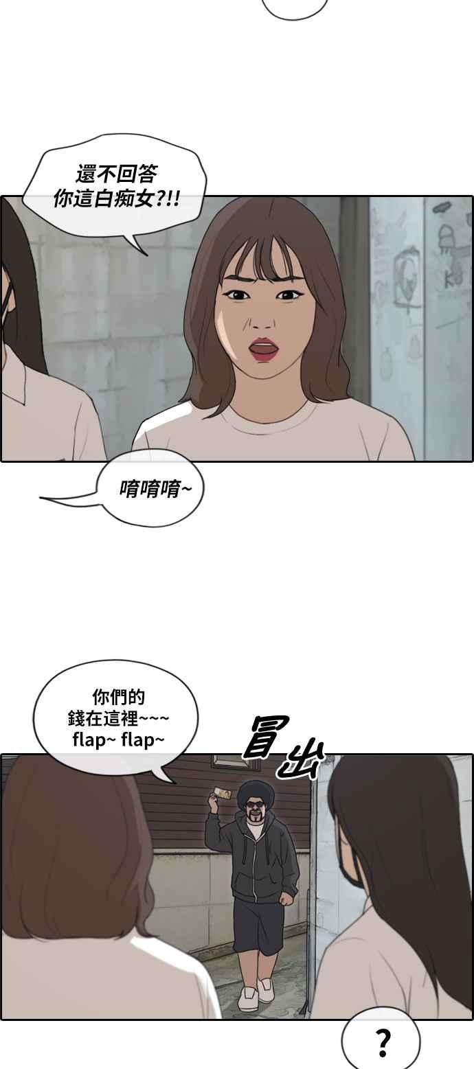 青春白卷第197话 德镇和国中少女 2