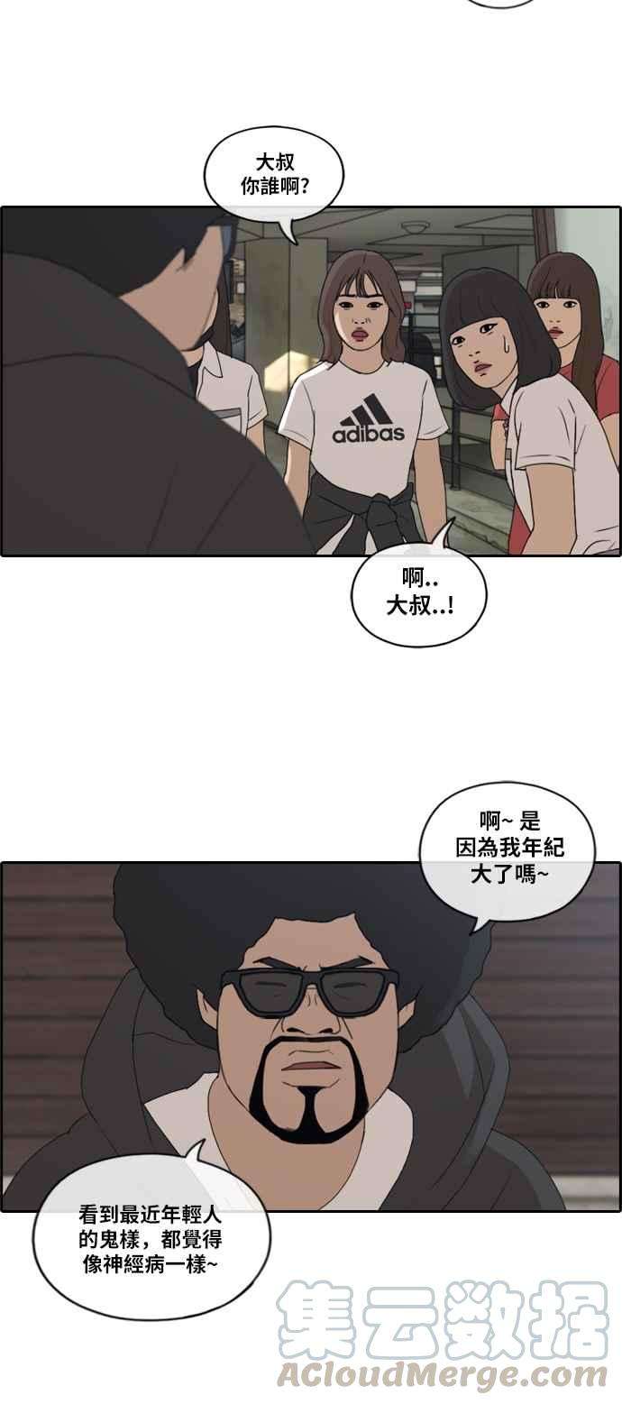 青春白卷第197话 德镇和国中少女 2